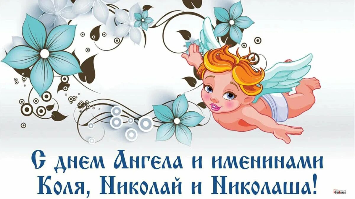 День ангела артема. Поздравление с днем ангела артема. Поздравление с днем ангела артема. Артёма с днём ангела. Поздравления с днём ангела артёма.