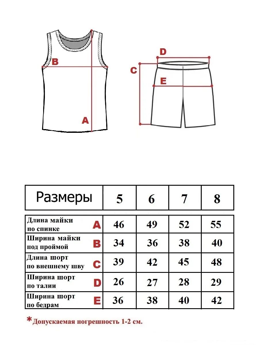 Размер шорт детские. Размеры шорт. Размерность футболок и шорт. Размеры футболок. Шорты и майка Размеры.