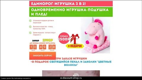 Е дисконт