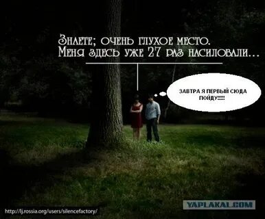 Несколько раз насиловали