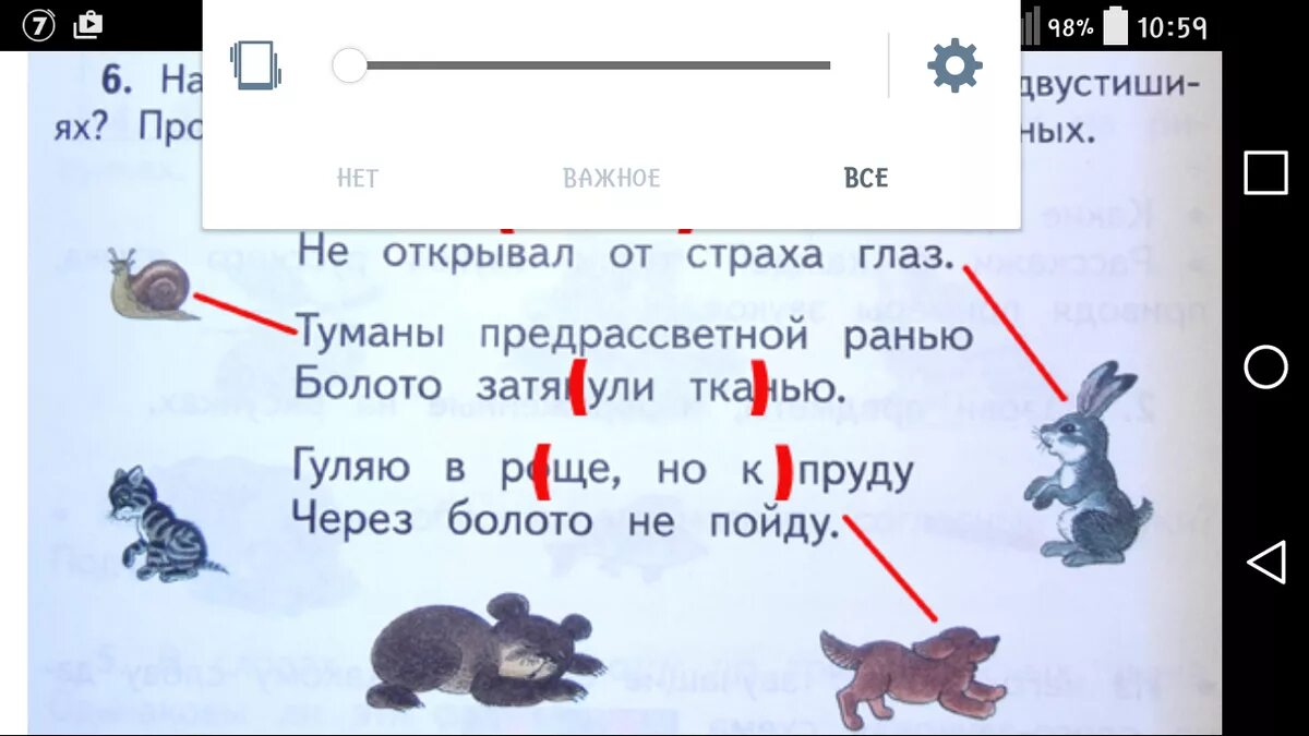 Прочитайте название животных. Названия животных спрятались в двустишиях. названия каких животных спрятались в двустишиях была. названия каких животных спрятались в двустишиях была гроза. гуляю в роще но к пруду через болото.