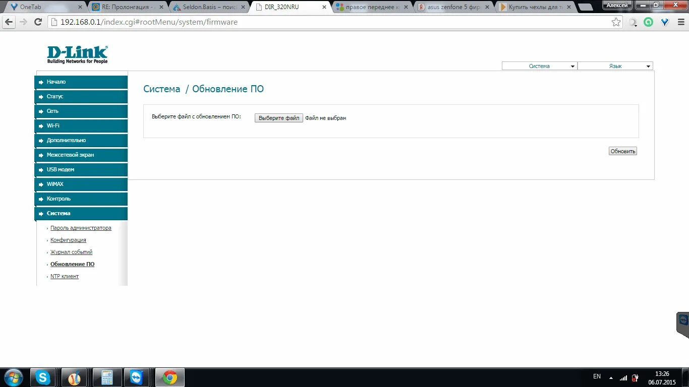 Dir 320 прошивка. Причины обновления программного обеспечения. Сколько обновляется прошивка. Программа для прошивки принтера. Dir-320nru прошивка 2.