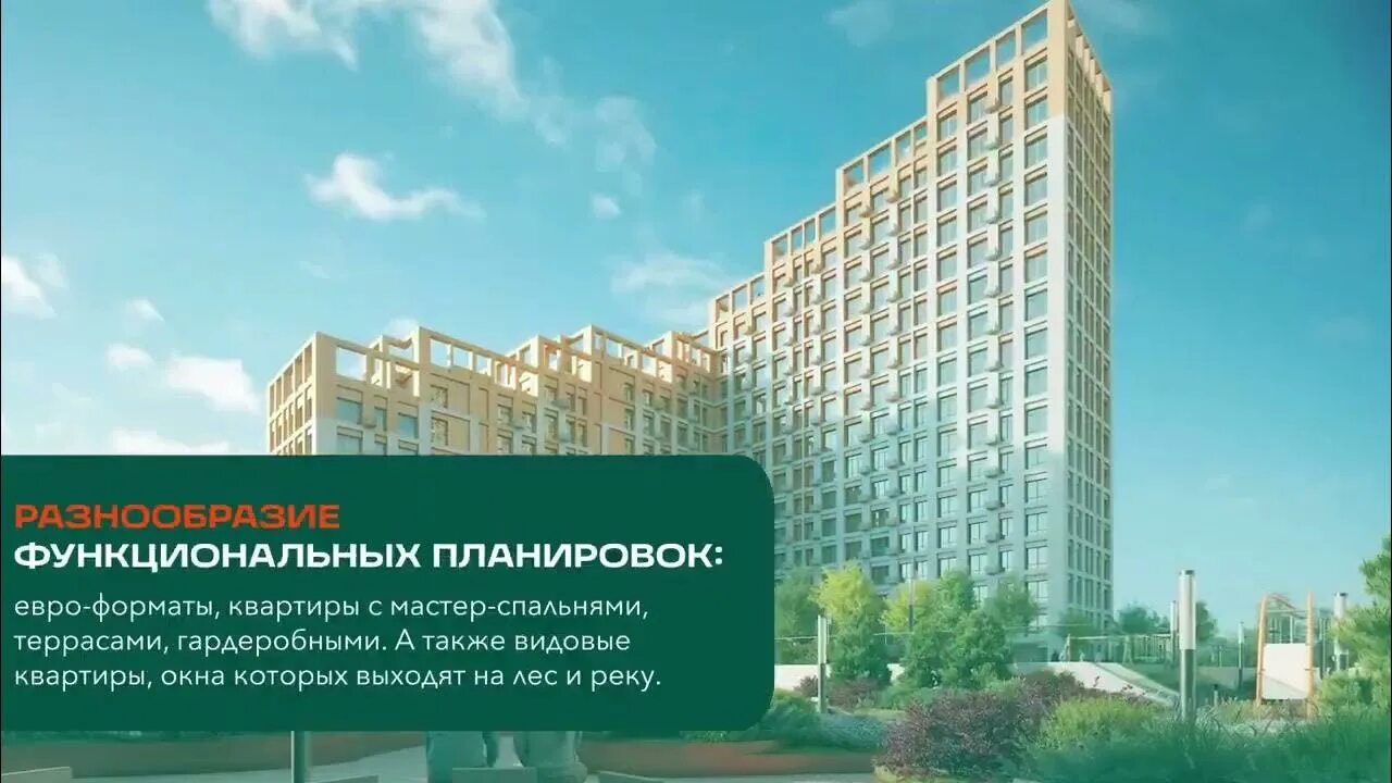 Терле жк. Terle park уфа. жк терле парк уфа. терле парк уфа садовое кольцо. садовое кольцо застройщик.