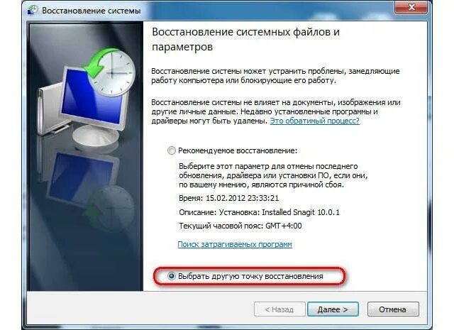 Восстановить программное обеспечение
