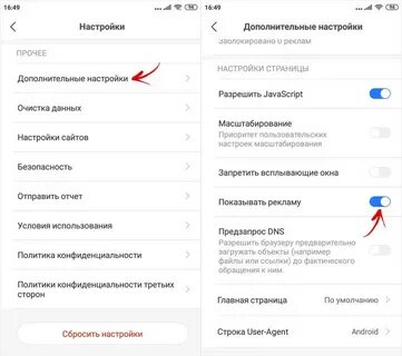 Постоянная реклама на андроид xiaomi