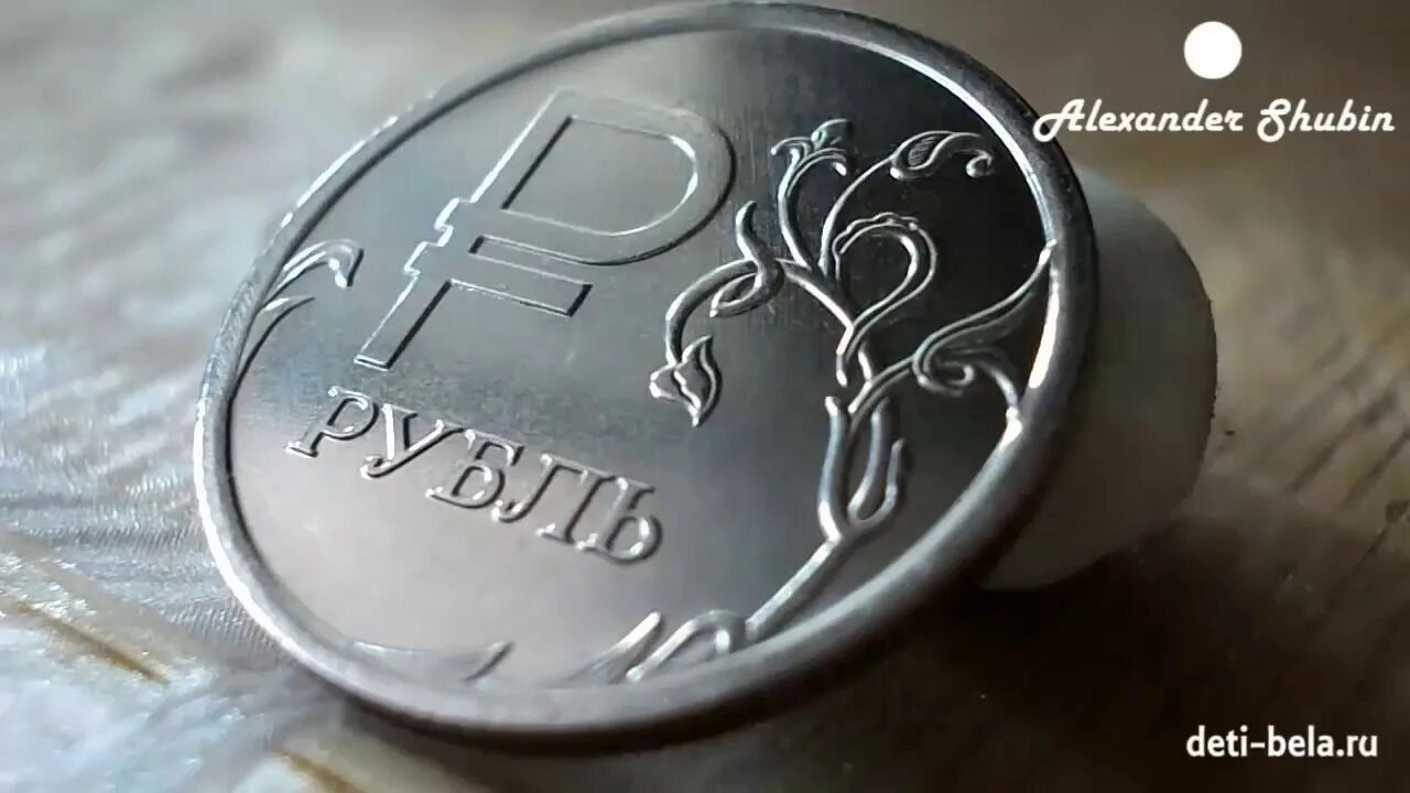 Рубль под новый год. Монета 1 рубль 2014. Монеты 1 рубль 2014 года с буквой р. Знак рубля. Коллекционная монета 1 рубль 2014 года.