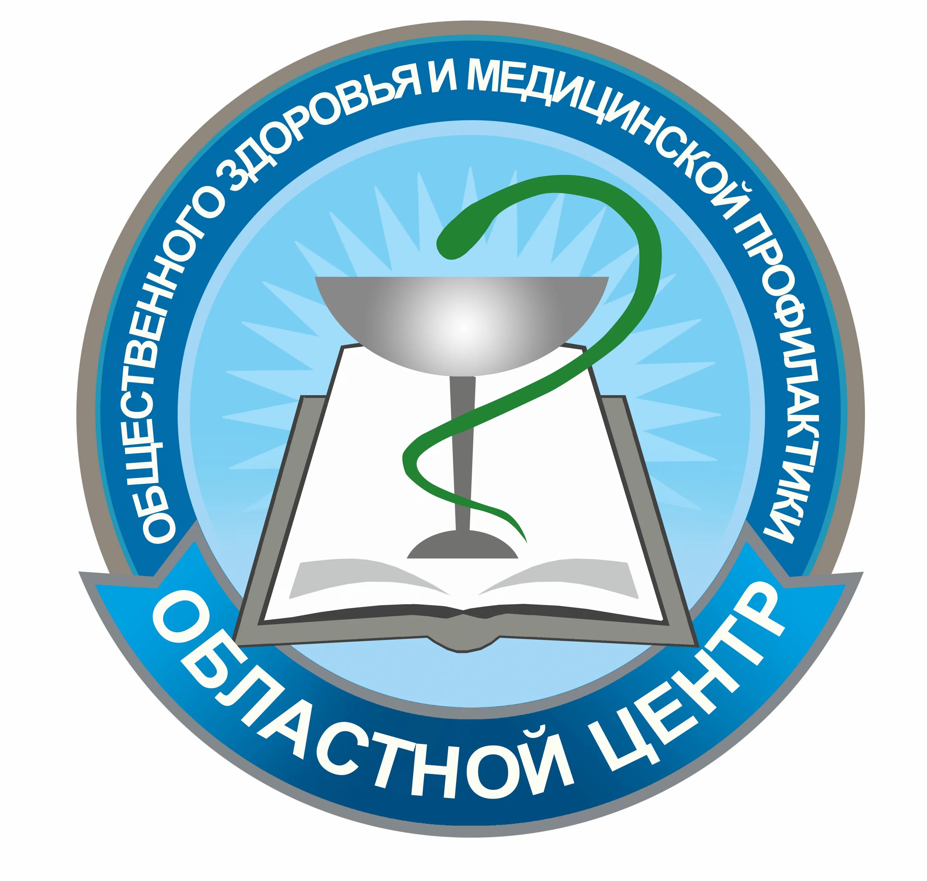 Областной центр общественного здоровья и медицинской профилактики. Центр общественного здоровья логотип. Центр общественного здоровья и медицинской профилактики логотип. ГБУЗ центр медицинской профилактики. Областное государственное казенное учреждение здравоохранения