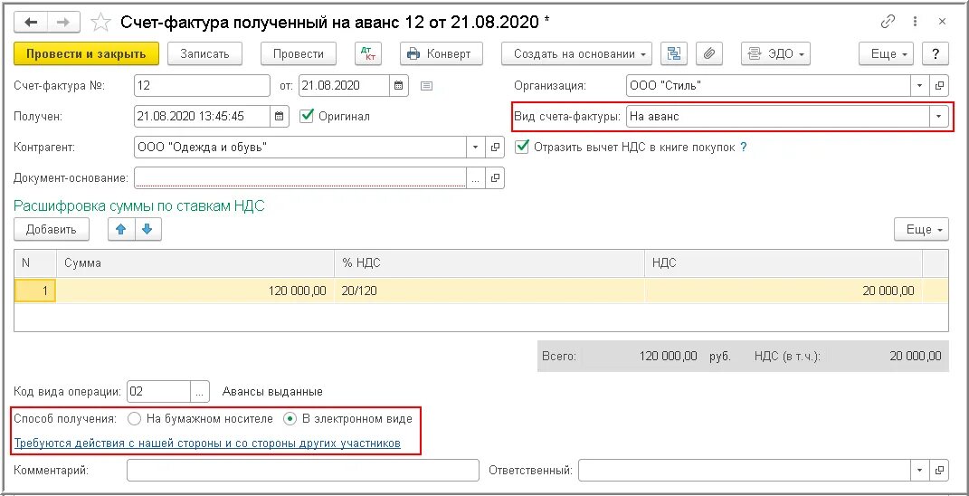 Счет-фактуры на аванс полученные в 1с 8.3. Счет фактура на аванс в 1с. Счет фактура на аванс в 1с 8.3. Счет фактура полученный проводки в 1с 8.3. Оплата покупателем аванса