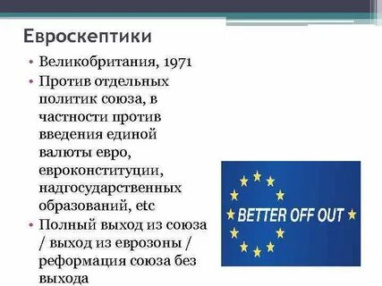 Политика отдельная