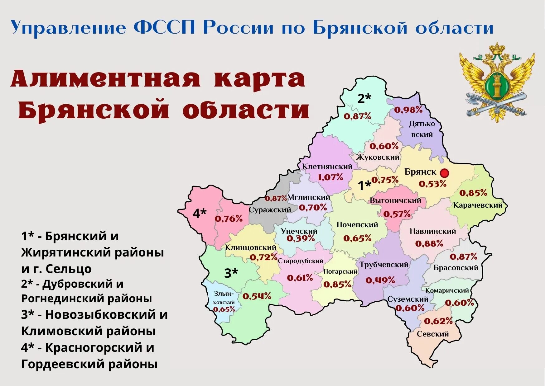 Показать карту брянской области с границей украины. Картатбрянской области. Карта б-рянскойоблости. Картабрянскоц области. Области Брянской области.