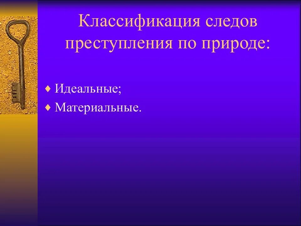 Виды следов взлома. Виды взлома. Виды следов взлома. Следы орудий и инструментов в криминалистике. Виды следов взлома.