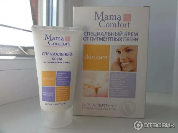 Отбеливающий крем для рук от пигментных пятен. Крем для лица отбеливающий от пигментации. Лучший отбеливающий крем от пигментных пятен. Крем против пигментных пятен. Мазь ахромин от пигментных пятен.