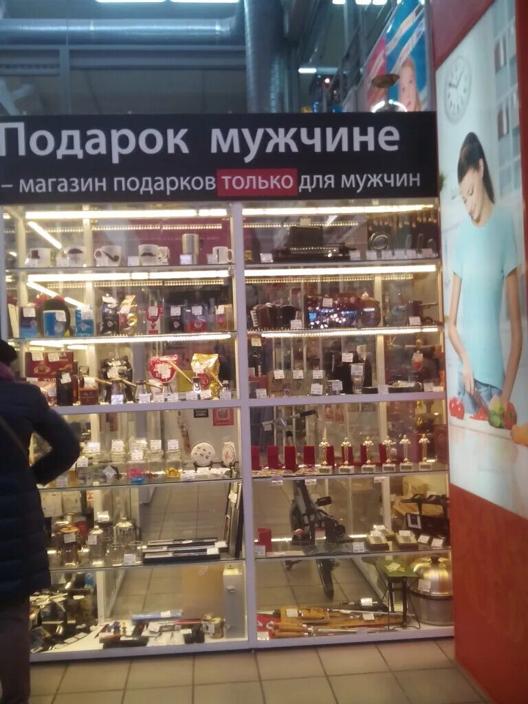 Магазин подарков в санкт-петербурге. Порт находка магазины. Сувенир с питера мужчине. Магазин сувениров для мужчин. Название для магазина мужских подарков.