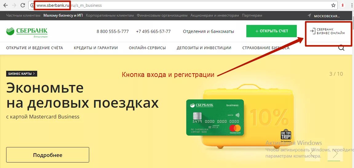 Sberbank ru9443. Сбер9443. Сбербанк бизнес. Сбербанк 9443.