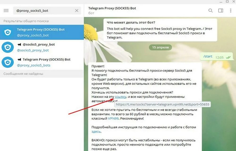 Сервера телеграмма. Что такое прокси в телеграмме. Сервера телеграм. Рабочий прокси сервер телеграмм. Почему не удается смс