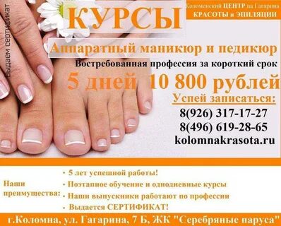 Сколько учиться на мастера маникюра после 9