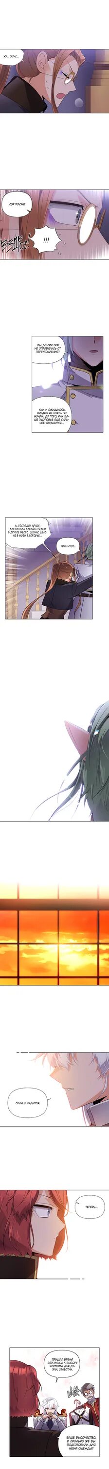 Злодей узнал мое истинное лицо. Злодей узнал мое истинное лицо манга 38 глава. Манхва злодей узнал мое истинное лицо. Манхва злодей узнал мое истинное лицо. Манга злодей узнал моё истинное лицо поцелуй.