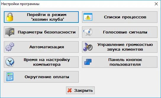Программы для настройки системы компьютера. Настройка программного обеспечения. настройка программ компьютера. настройка программного обеспечения фото. программа для настройки звука.