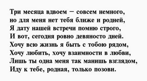 Поздравление с 5 месяцами отношений