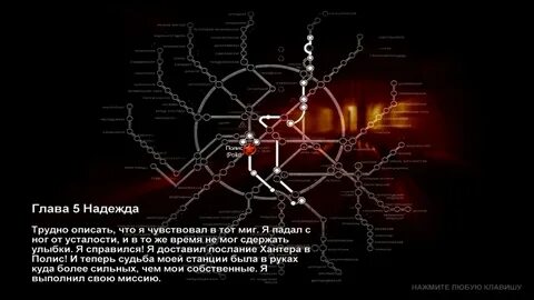 Метро 2033 линии метро