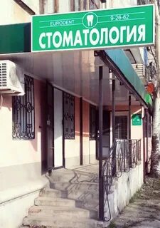 Евро дент ул физкультурников 5