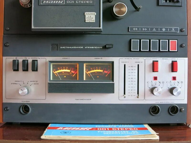 Магнитофон маяк 001. Маяк-001 катушечный магнитофон. Маяк 001. Кассетный маяк 001. Бобинный магнитофон маяк 001.