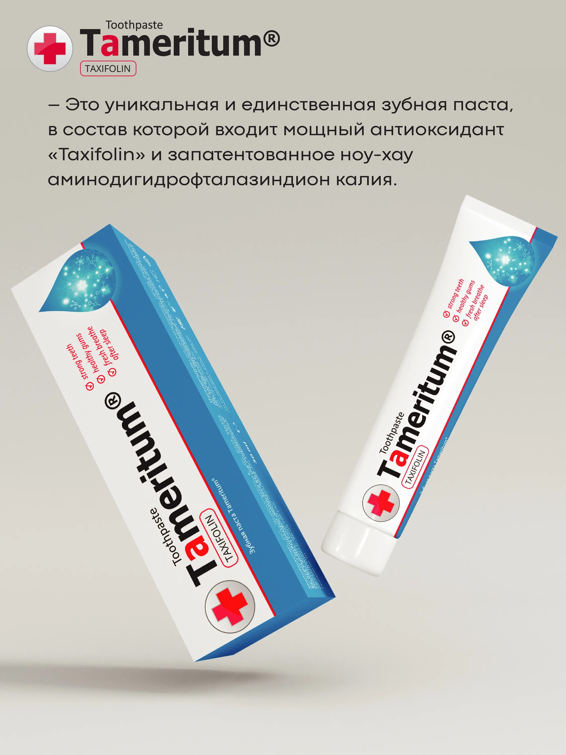 Тамерит. Тамерит