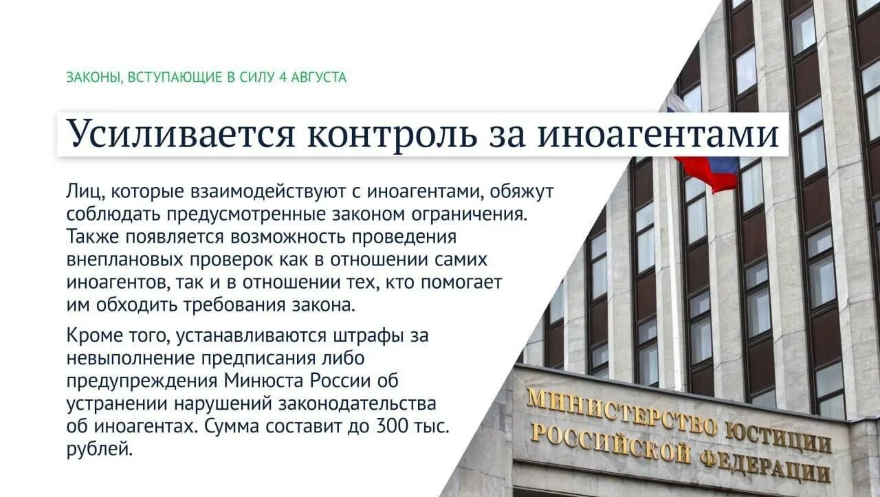 1 сентября 2025 какие законы. 1 сентября 2025 какие законы