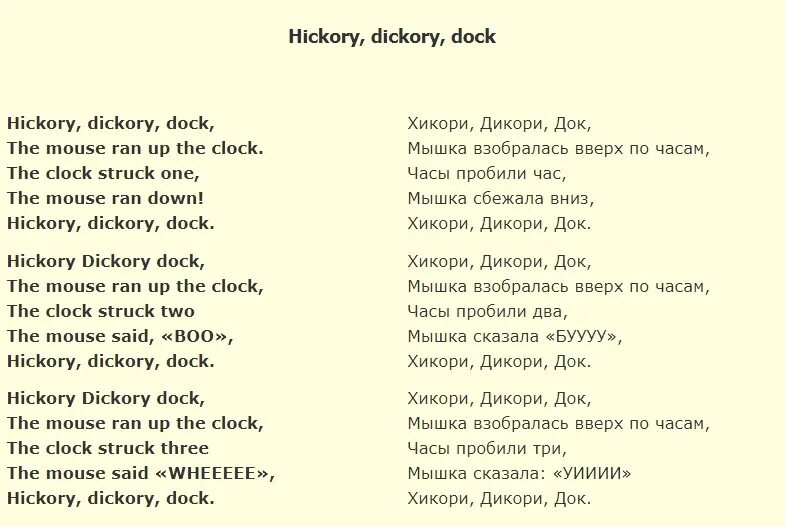 Стихотворение на английском языке для 4 класса с переводом. Стихи на английском 7 класс с переводом. Стихотворение на английском языке с переводом для 5 класса. Стихи на английском 2 класс с переводом.