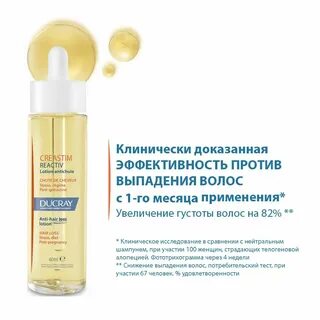 Лосьон creastim