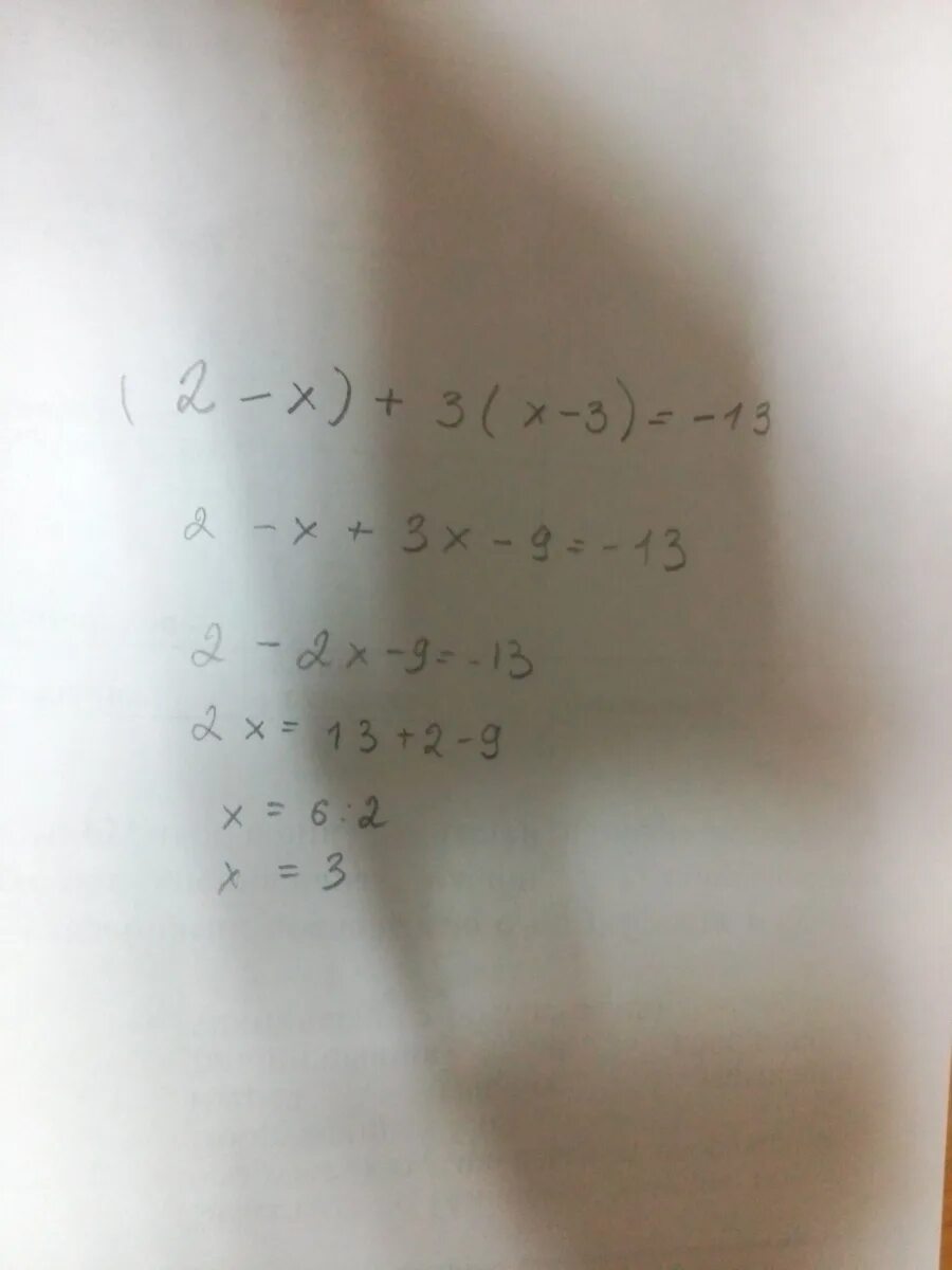 Минус икс скобка открывается икс плюс 2. Скобка 2 икс плюс 3 скобка минус 1/5. Минус икс скобка открывается икс плюс 2. 0,4 скобки открываются икс минус 3. Минус икс скобка открывается икс плюс 2.