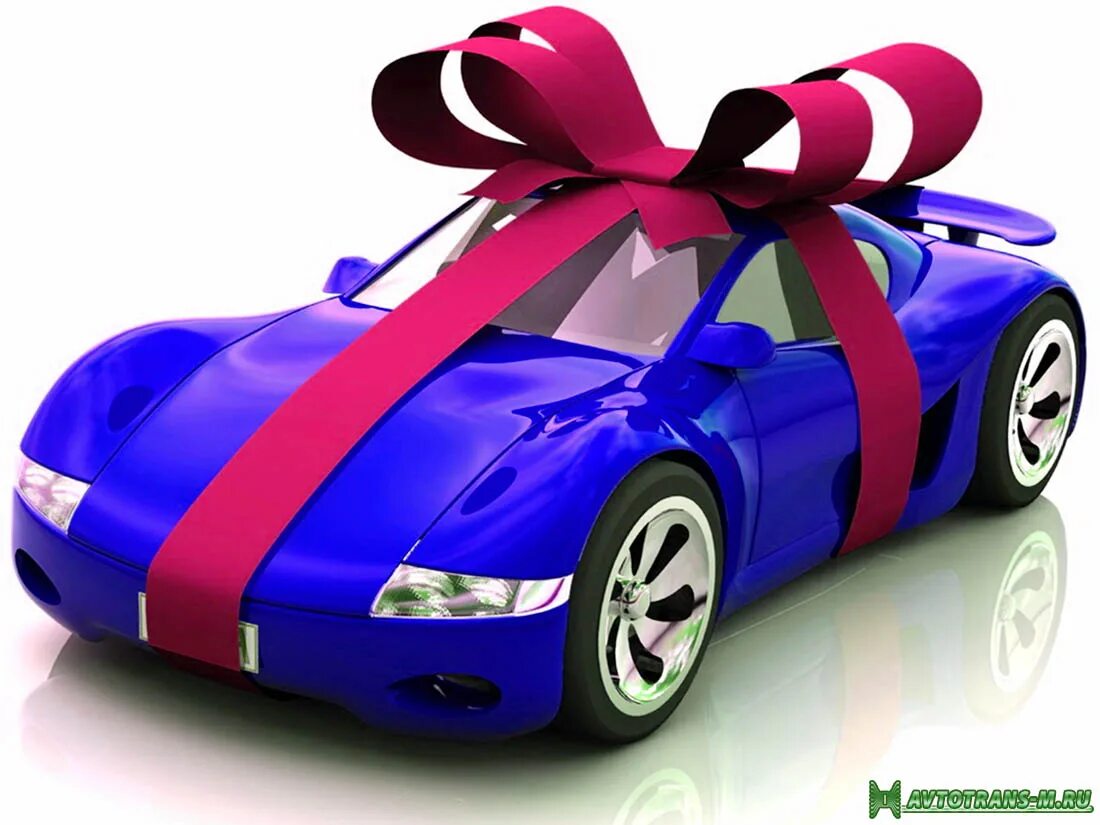 С днем рождения мужчине картинки с машинами. Автомобиль в подарок. Подарок машина на день рождения. Машинка с подарками. Открытка с днём рождения с машиной.