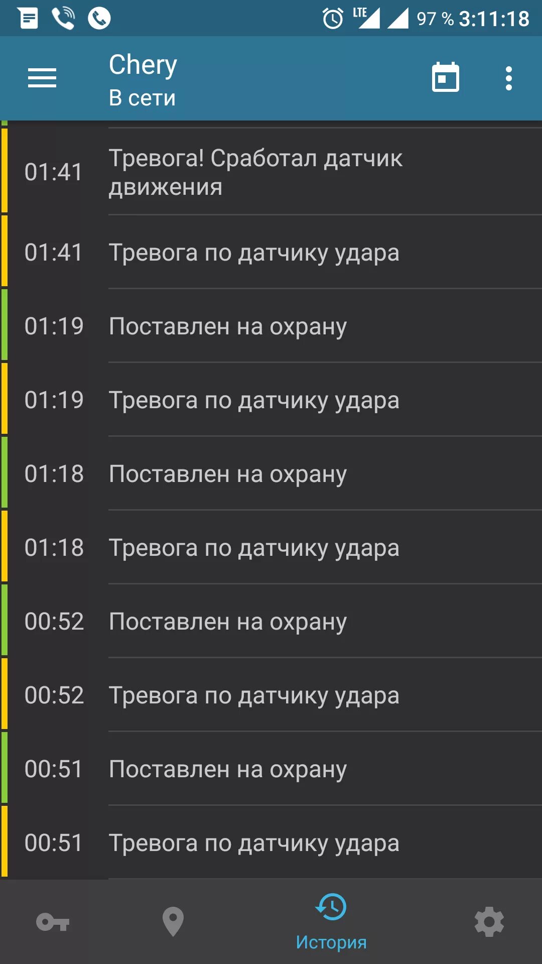 Почему срабатывает тревога. Тревога сработал тревожный датчик удара. Сработал тревожный датчик удара STARLINE. Тревога: сработал датчик движения. Тревога по срабатыванию пред зоны датчика удара.