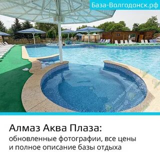 Алмаз плаза