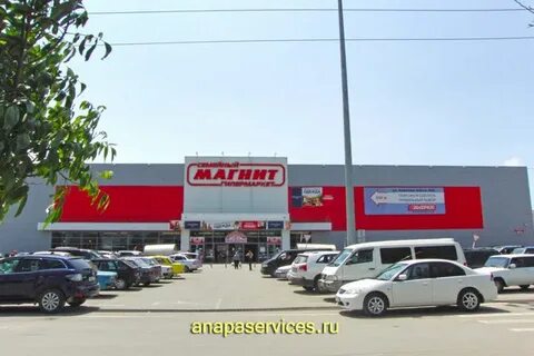Гипермаркет анапа анапское шоссе
