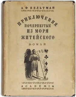 Изд академии