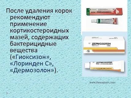 Мази список препаратов