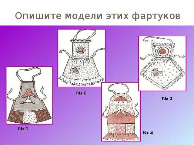 Примеры фартука. Модели фартуков. Модель фартука с нагрудником. Эскиз модели фартука. Эскиз фартука описание.