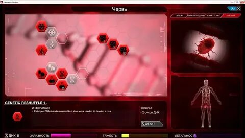 Plague inc андроид полная