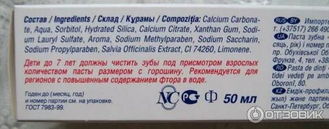 Почему паста не пишет