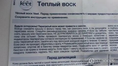 Можно ли смешивать воск