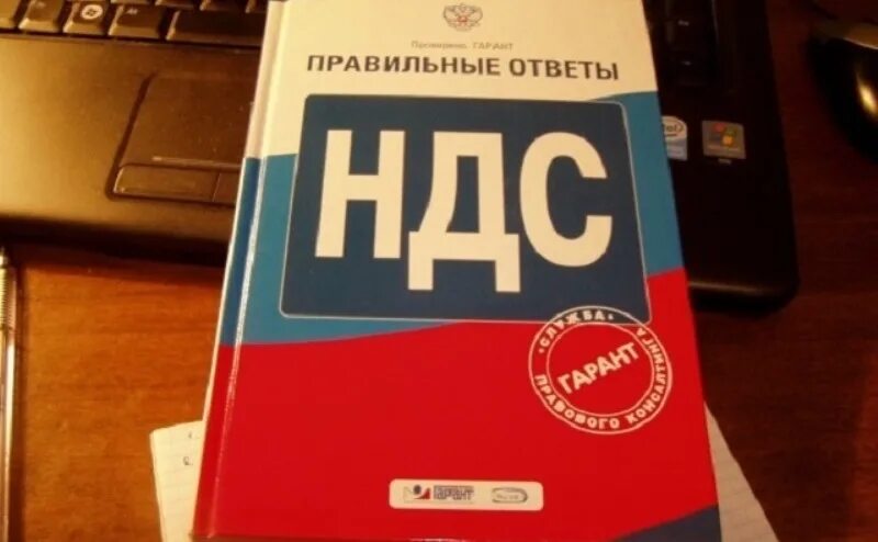 Вопросы ответы ндс. НДС. НДС фото. История НДС фото. НДС картинки 12%.