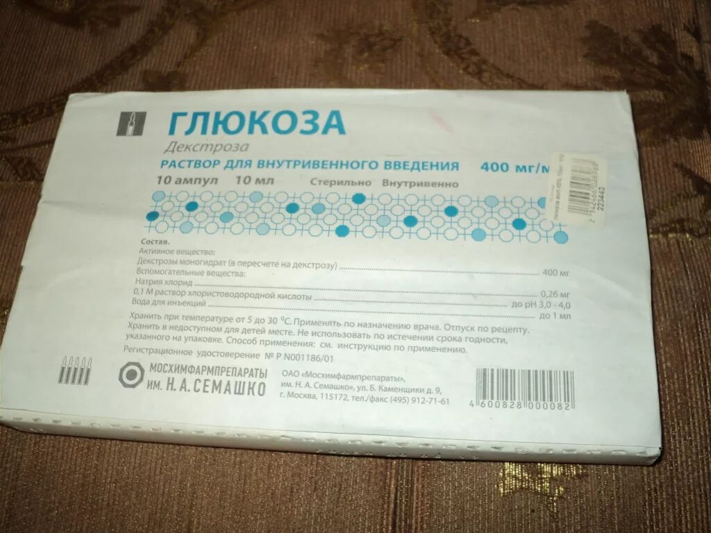 Зачем пить глюкозу. Глюкоза 5 процентная в ампулах. Глюкоза 10 в ампулах. Глюкоза для внутримышечного введения. Глюкоза раствор для инъекций.