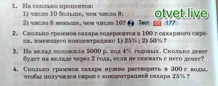 Струей под цифрой 1