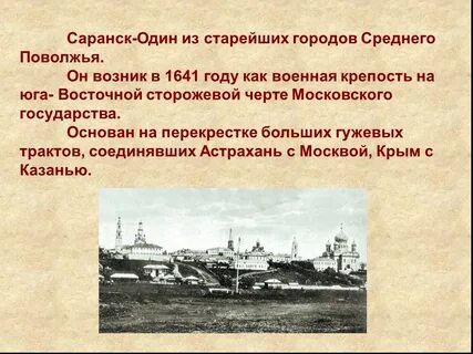 Описание старого