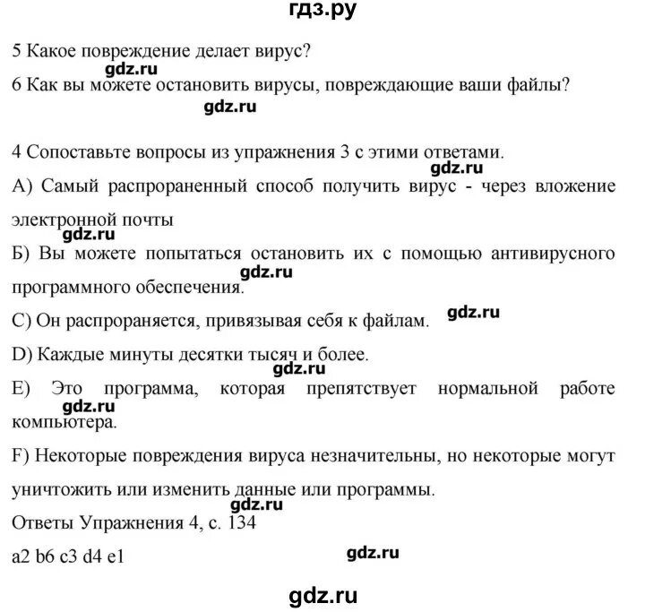 Башкирский язык 7 класс хажин и вильданов. Готовое домашнее задание по башкирскому языку 6 класс. башкирский язык 6 класс гдз.