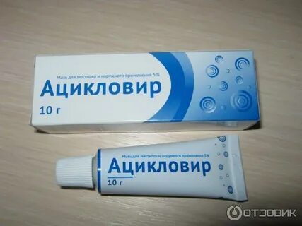 Ацикловиром можно мазать прыщи на лице