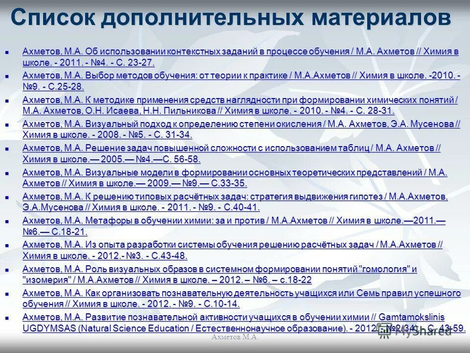 Перечень дополнительного материала