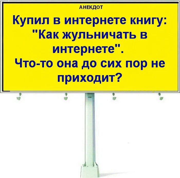 Анекдот про купить. Анекдот. Анекдот про продажи. Шутки про продажи. Смешные шутки про продажи.