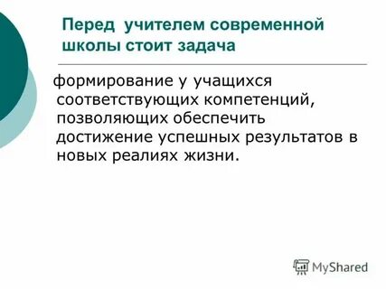 Задачи стоящие перед автомобильным транспортом